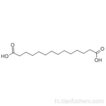 Tetradecanedioic एसिड CAS 821-38-5